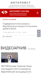 Mobile Screenshot of internist.ru