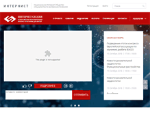 Tablet Screenshot of internist.ru